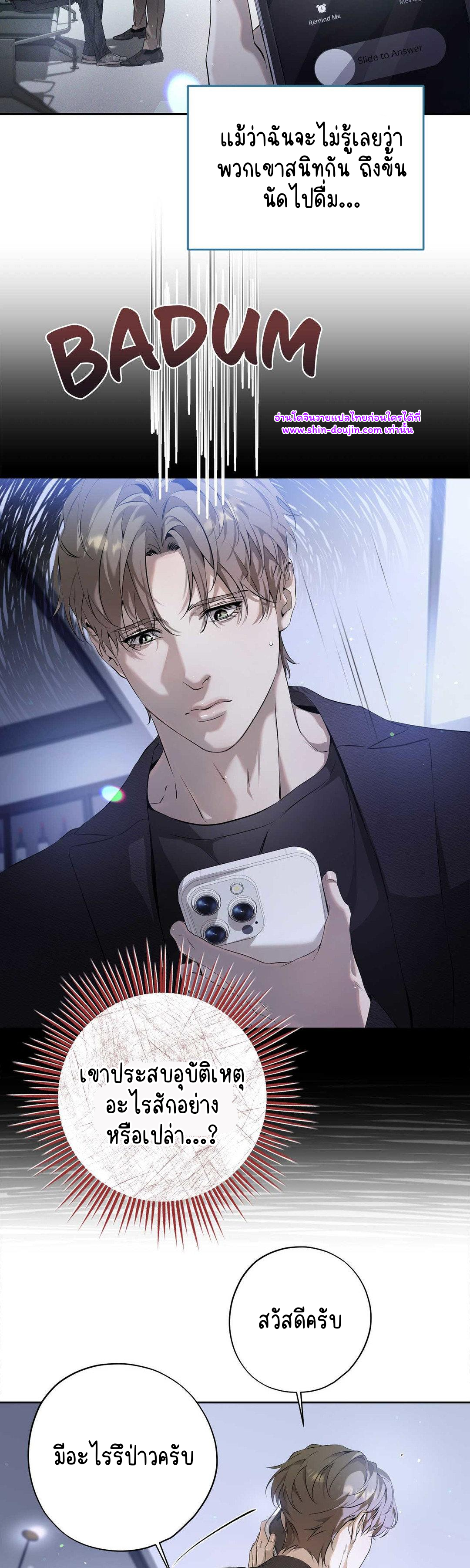 To Me Who Doesn’t Love You EP 18